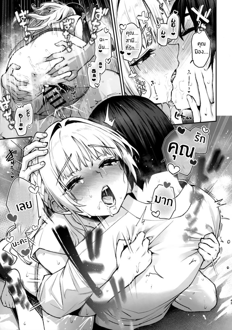 สภาเซ็กส์จัดการความใคร่ 3